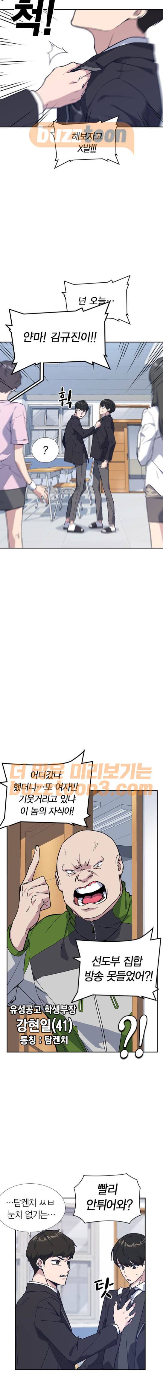 스터디그룹 15화 2