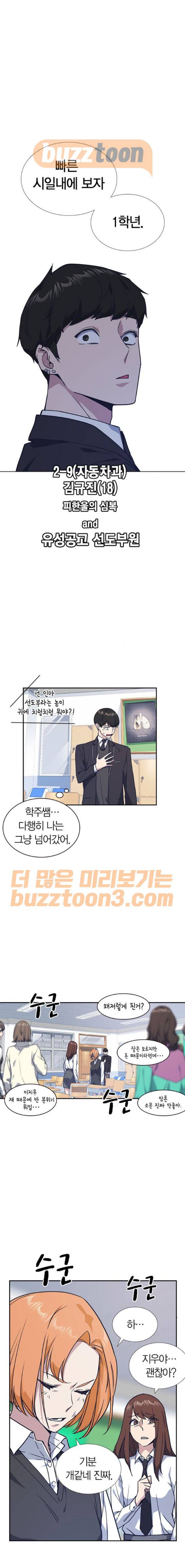 스터디그룹 15화 3