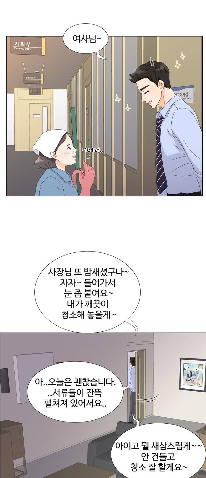 우리 오빠는 아이돌 4화 9