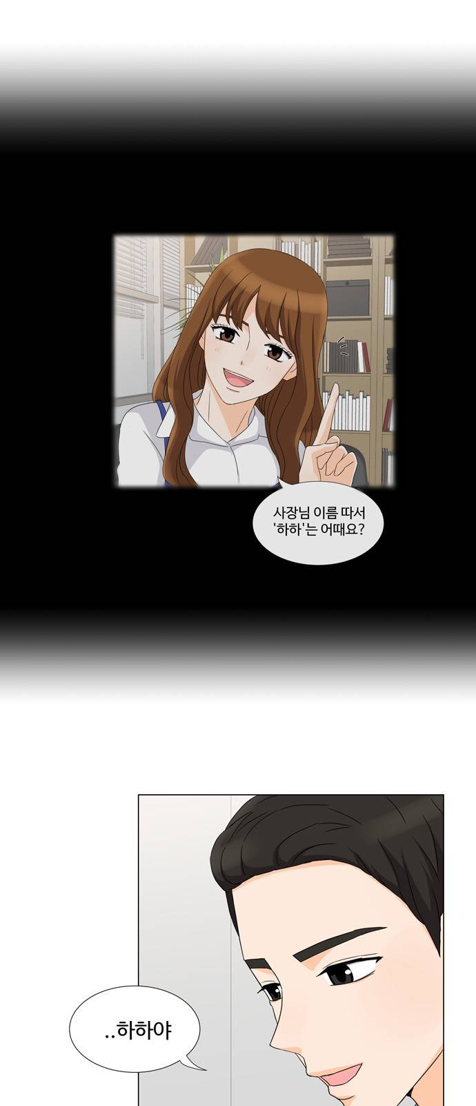 우리 오빠는 아이돌 14화 5