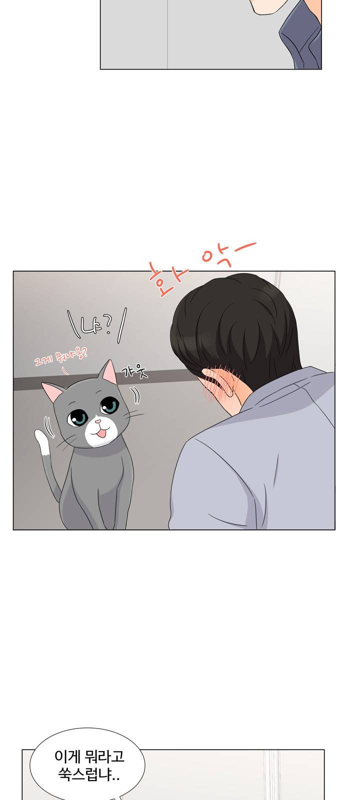 우리 오빠는 아이돌 14화 6