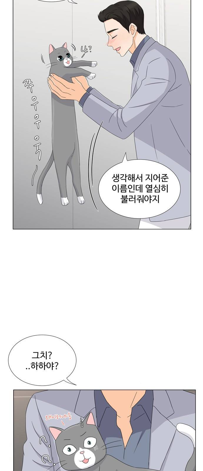 우리 오빠는 아이돌 14화 7