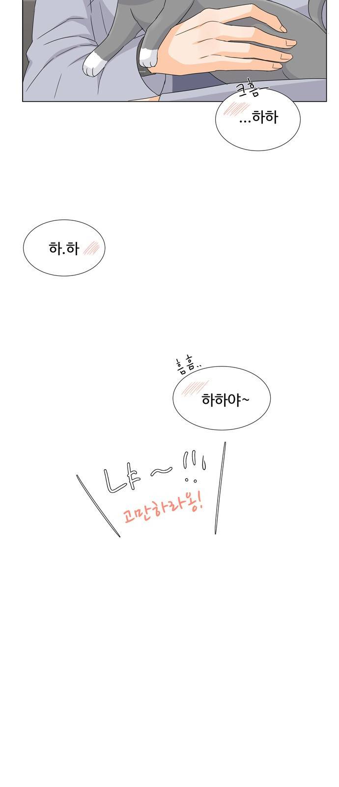 우리 오빠는 아이돌 14화 8