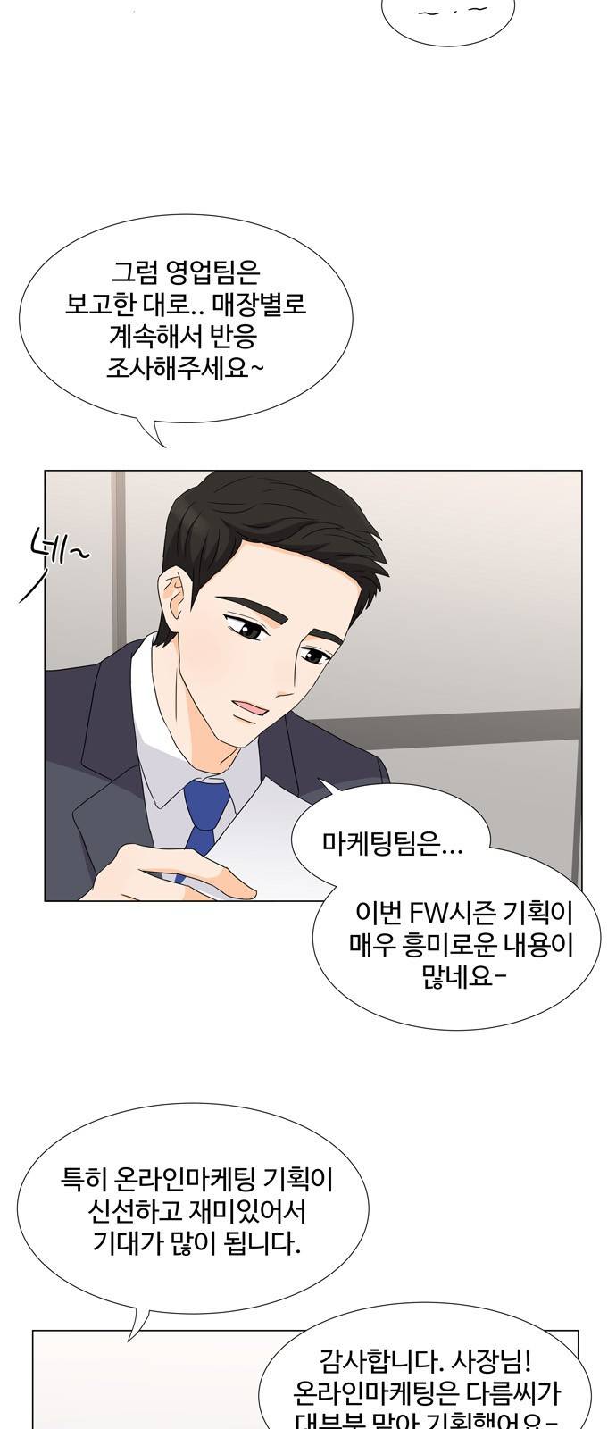 우리 오빠는 아이돌 14화 10