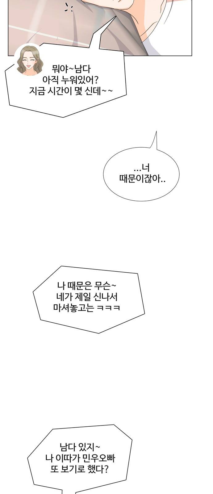 우리 오빠는 아이돌 24화 3