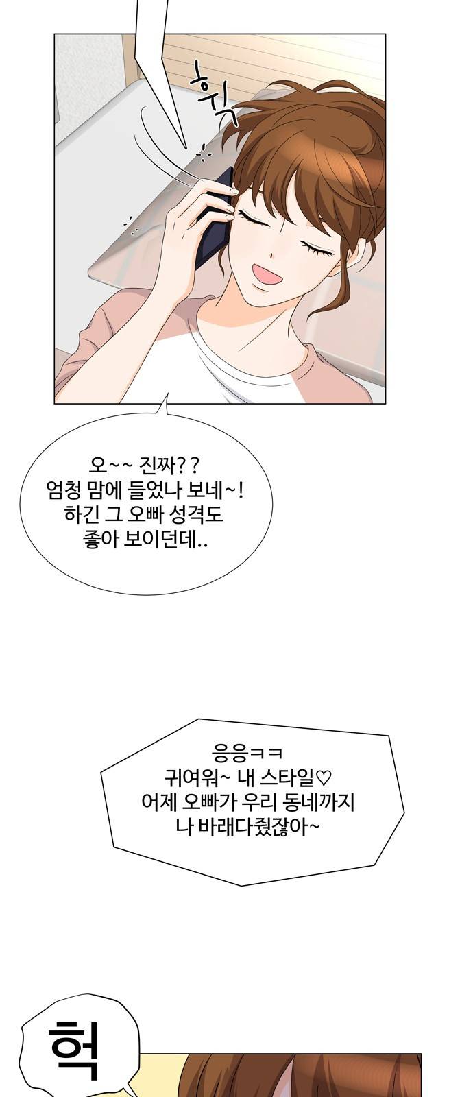우리 오빠는 아이돌 24화 4