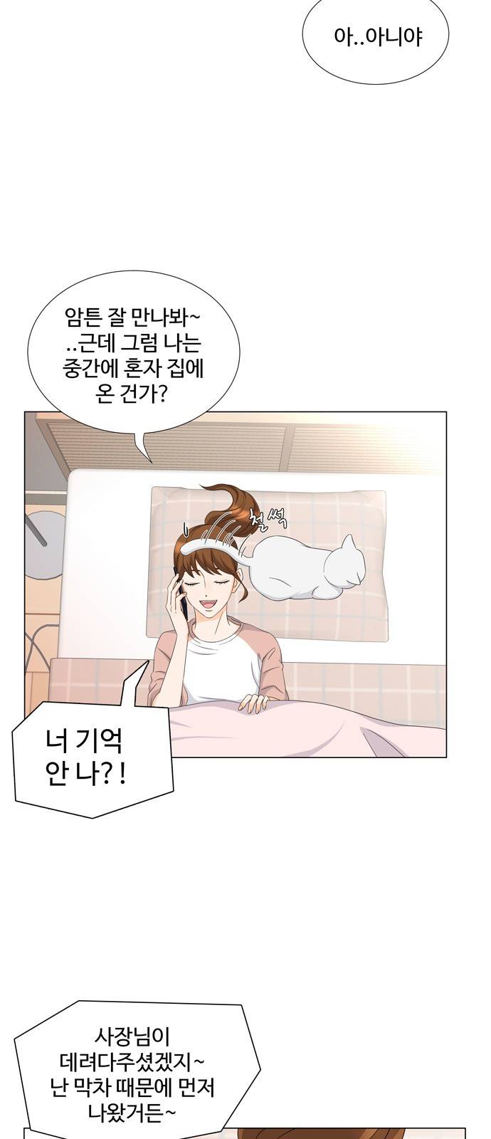 우리 오빠는 아이돌 24화 6