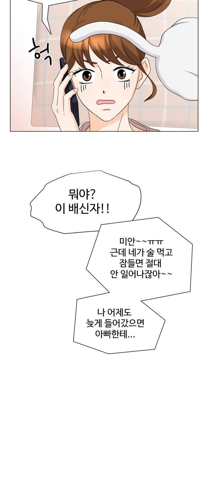 우리 오빠는 아이돌 24화 7