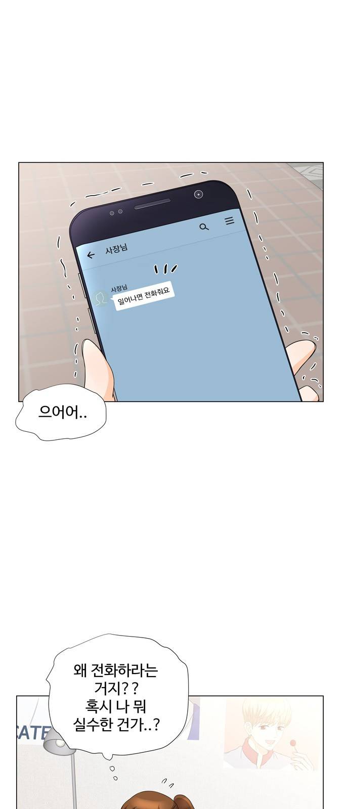 우리 오빠는 아이돌 24화 8