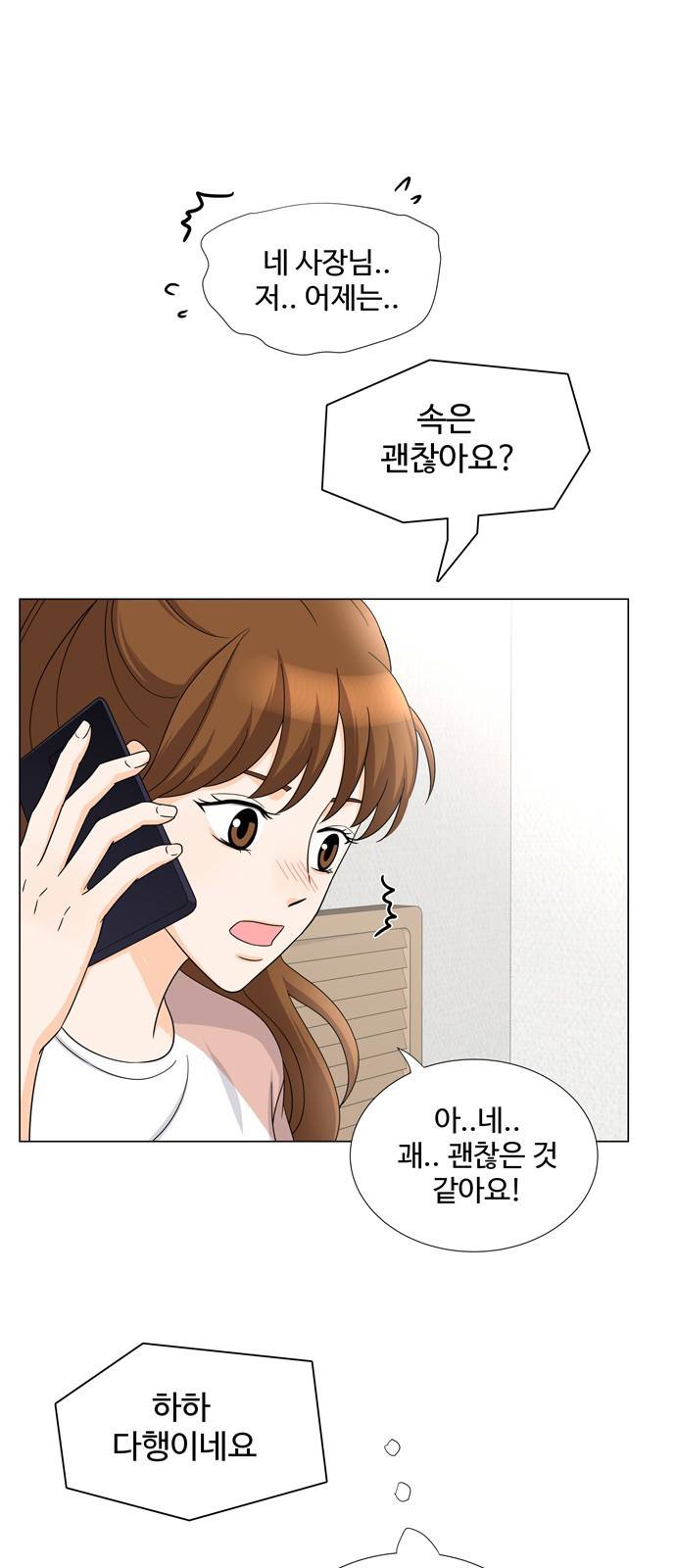 우리 오빠는 아이돌 24화 10