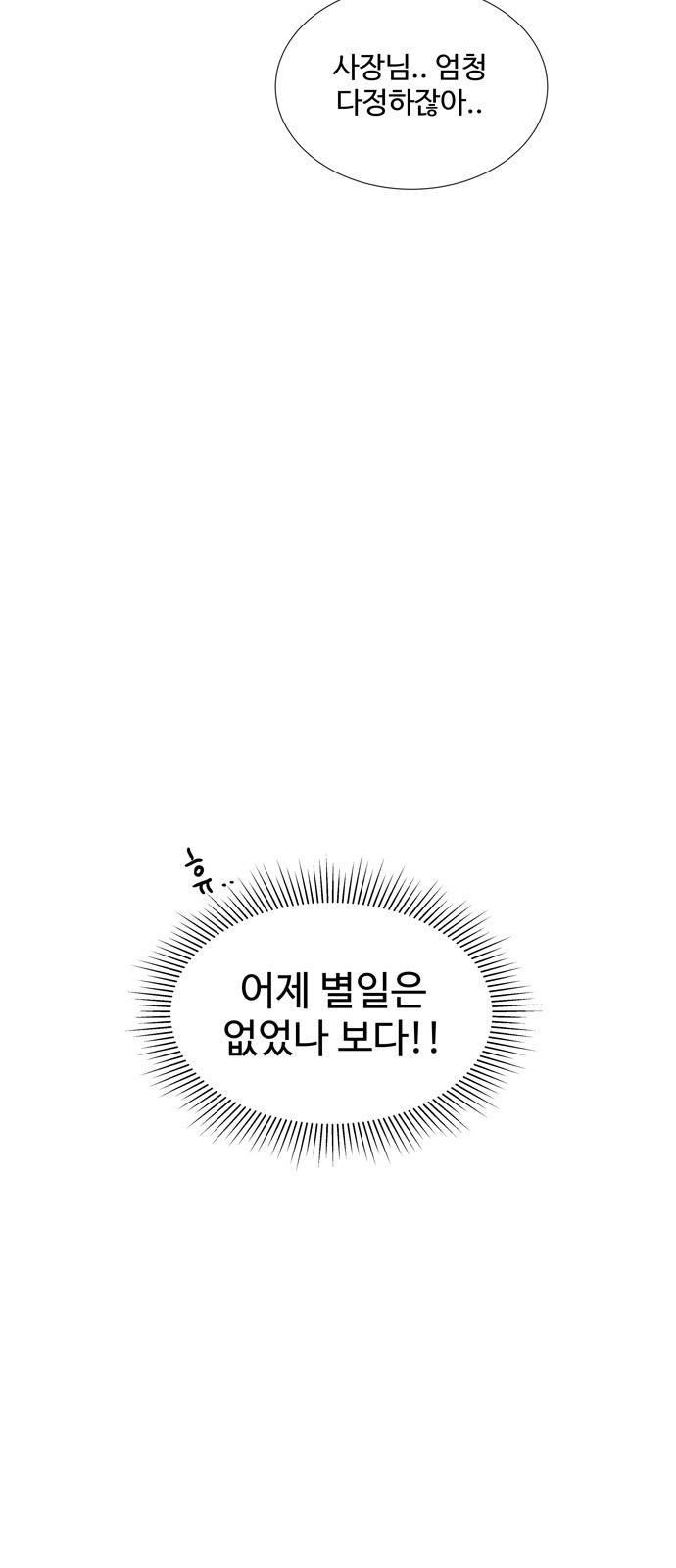 우리 오빠는 아이돌 24화 11