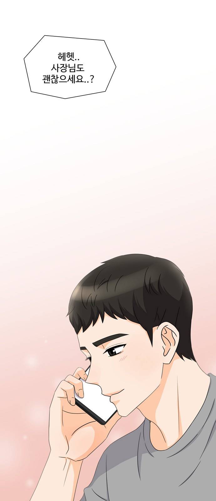 우리 오빠는 아이돌 24화 12