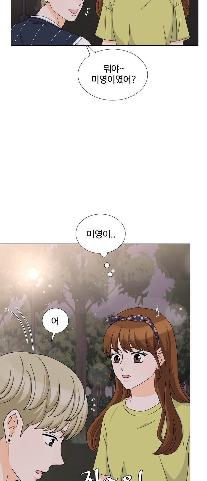 우리 오빠는 아이돌 34화 3