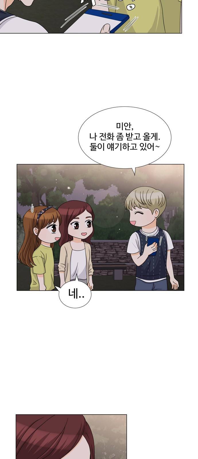 우리 오빠는 아이돌 34화 4