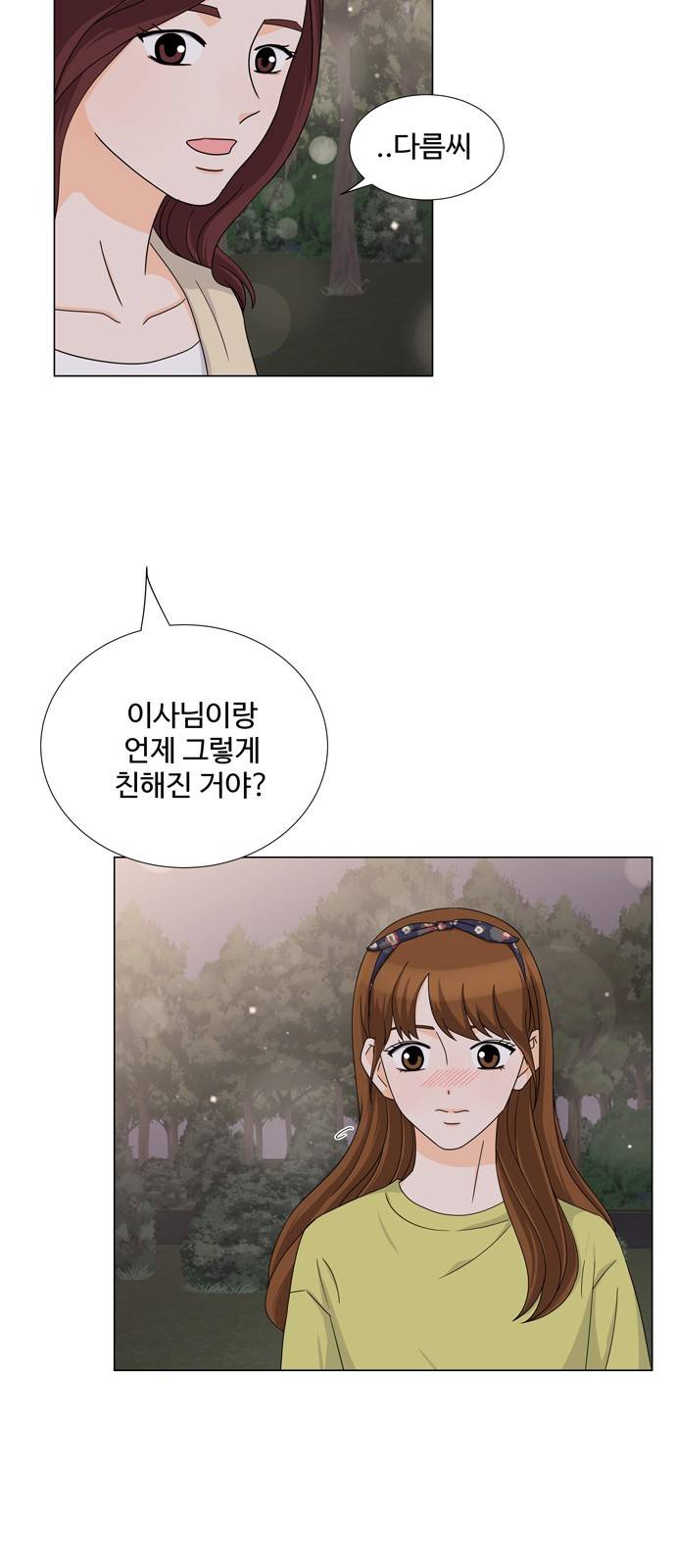 우리 오빠는 아이돌 34화 5