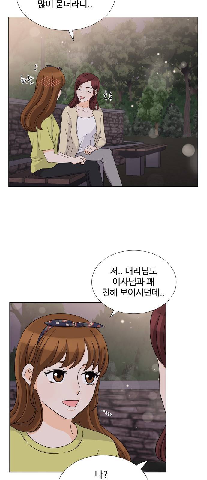 우리 오빠는 아이돌 34화 8