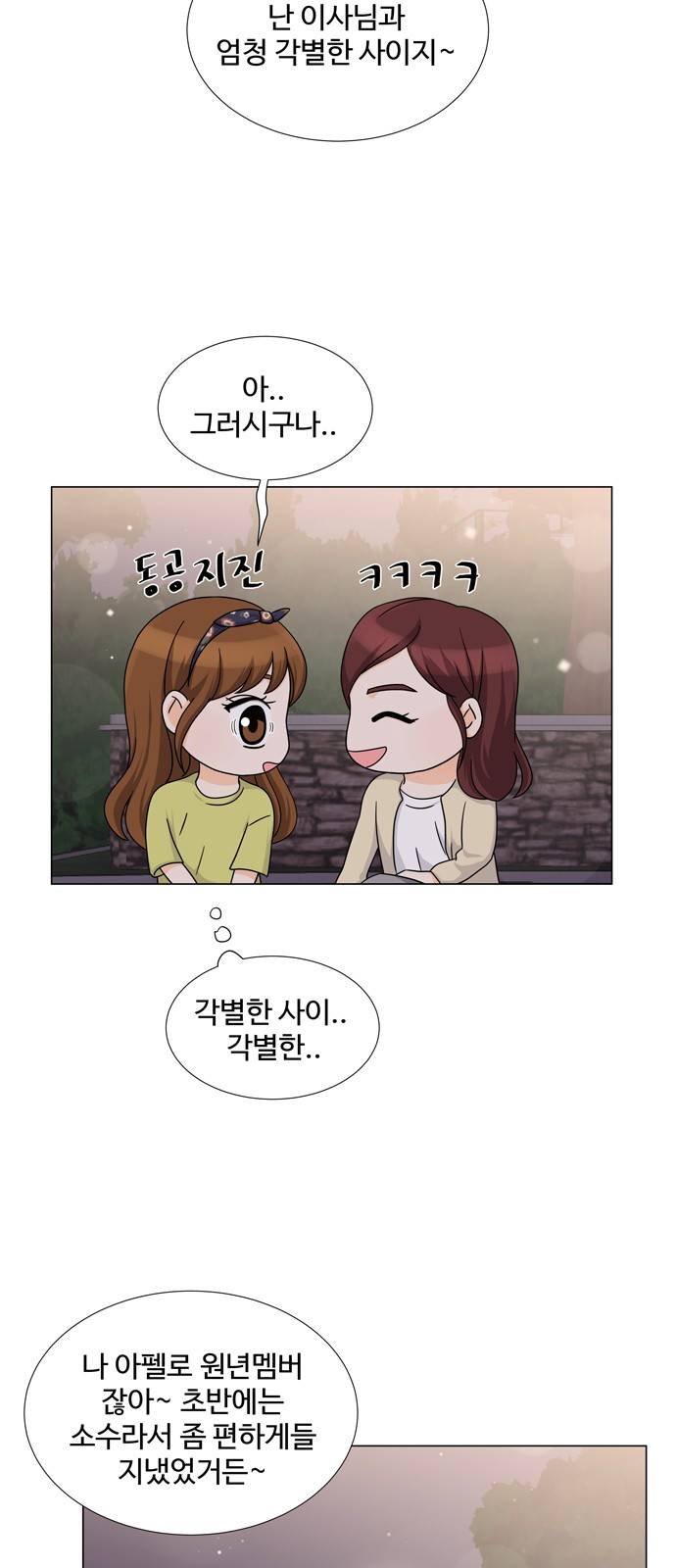 우리 오빠는 아이돌 34화 9