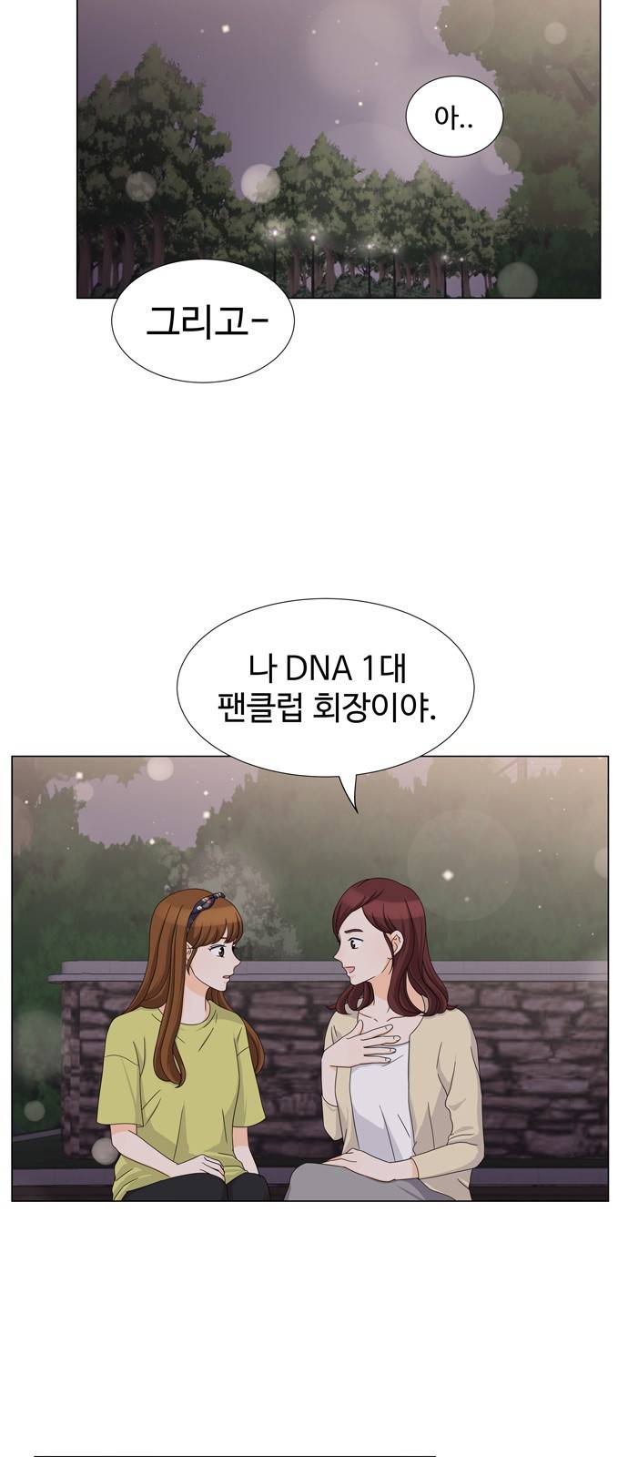 우리 오빠는 아이돌 34화 10