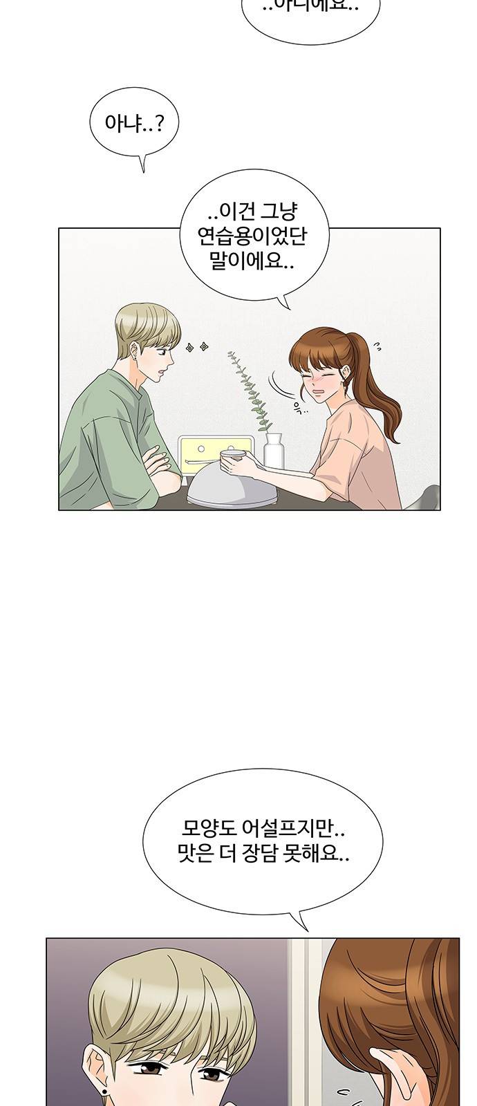 우리 오빠는 아이돌 44화 2