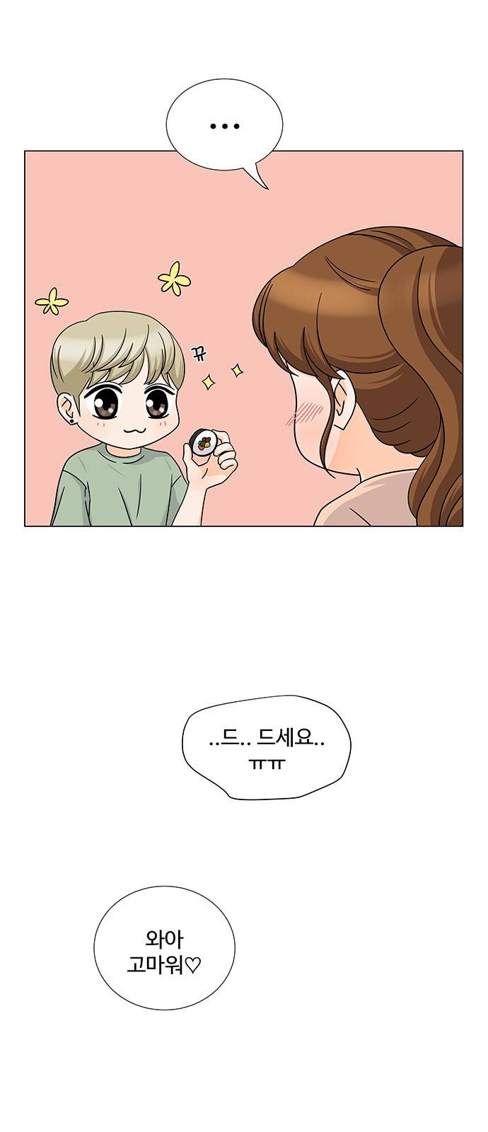 우리 오빠는 아이돌 44화 5