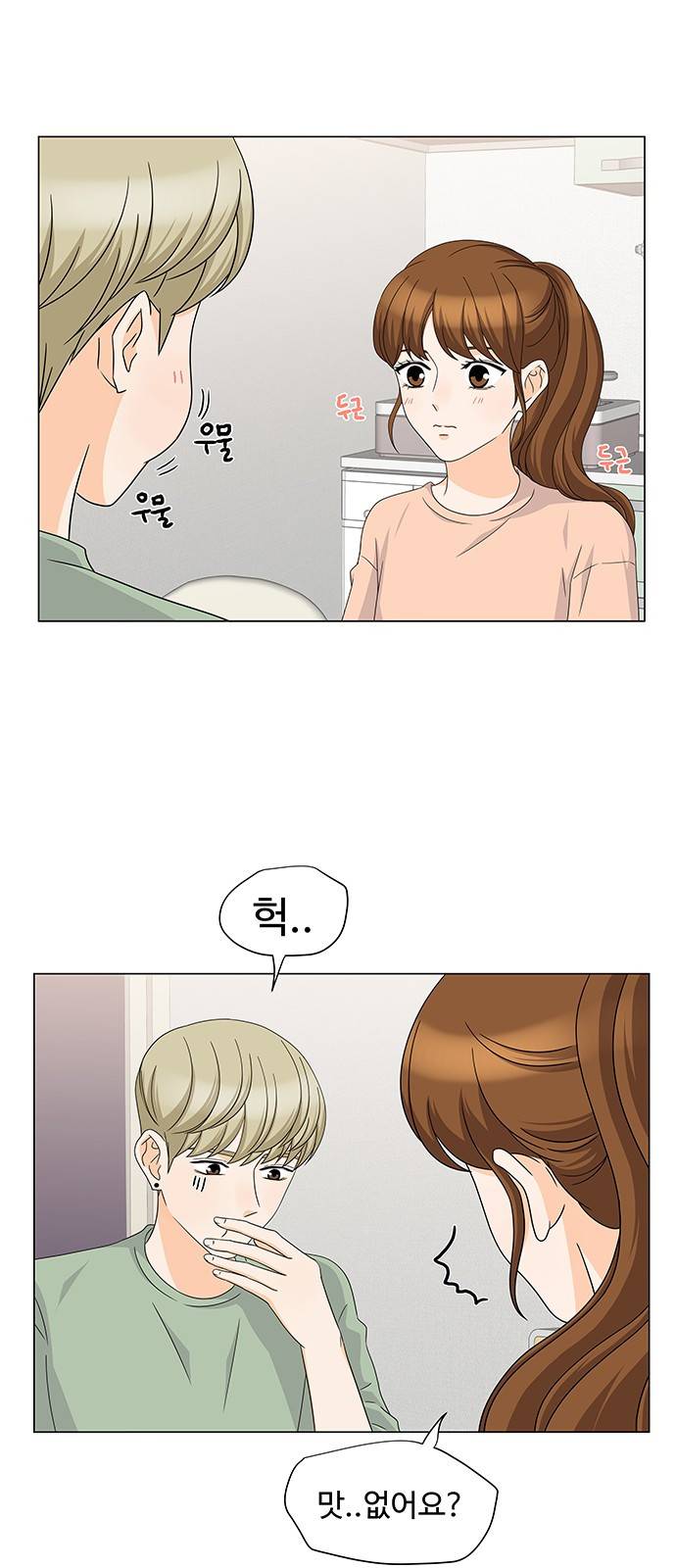 우리 오빠는 아이돌 44화 6
