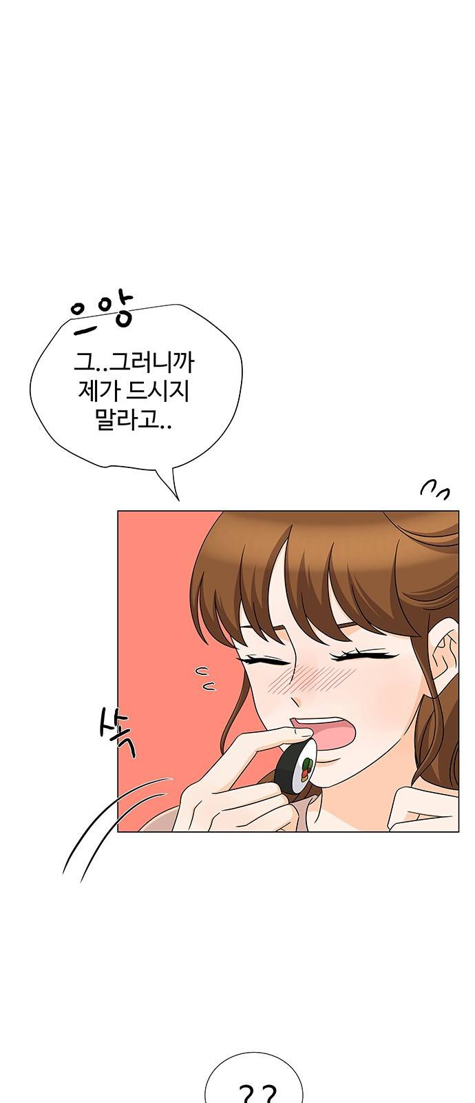 우리 오빠는 아이돌 44화 7
