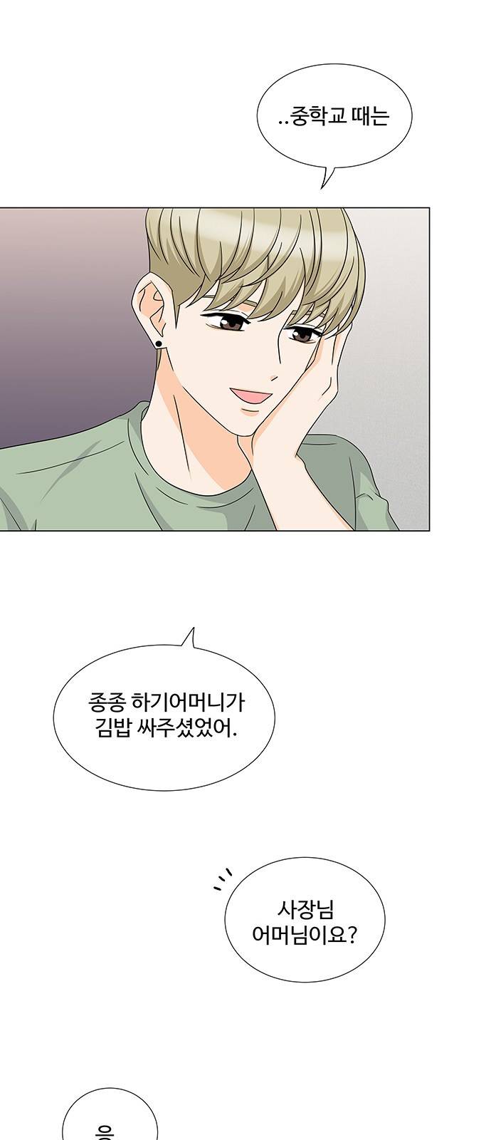 우리 오빠는 아이돌 44화 11