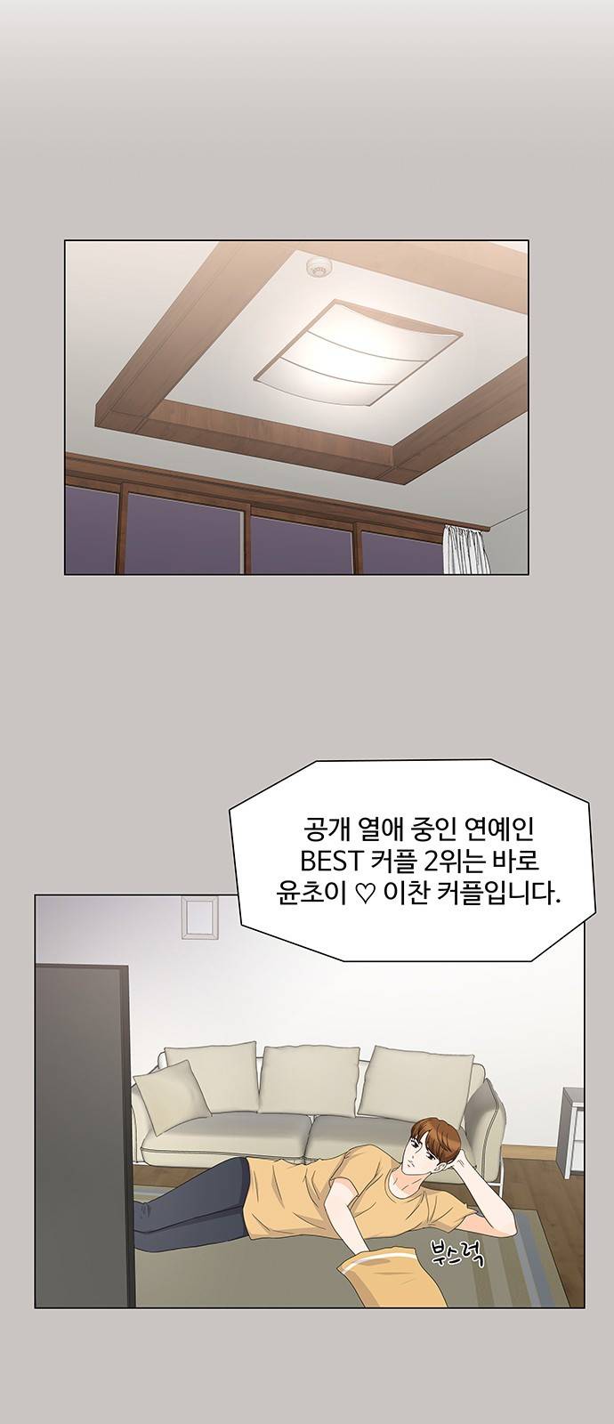 우리 오빠는 아이돌 54화 4