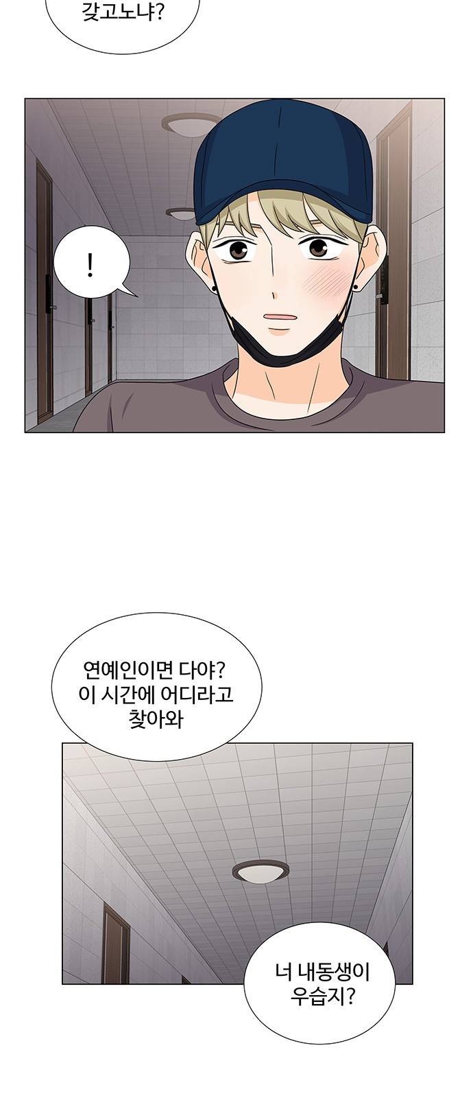 우리 오빠는 아이돌 54화 10