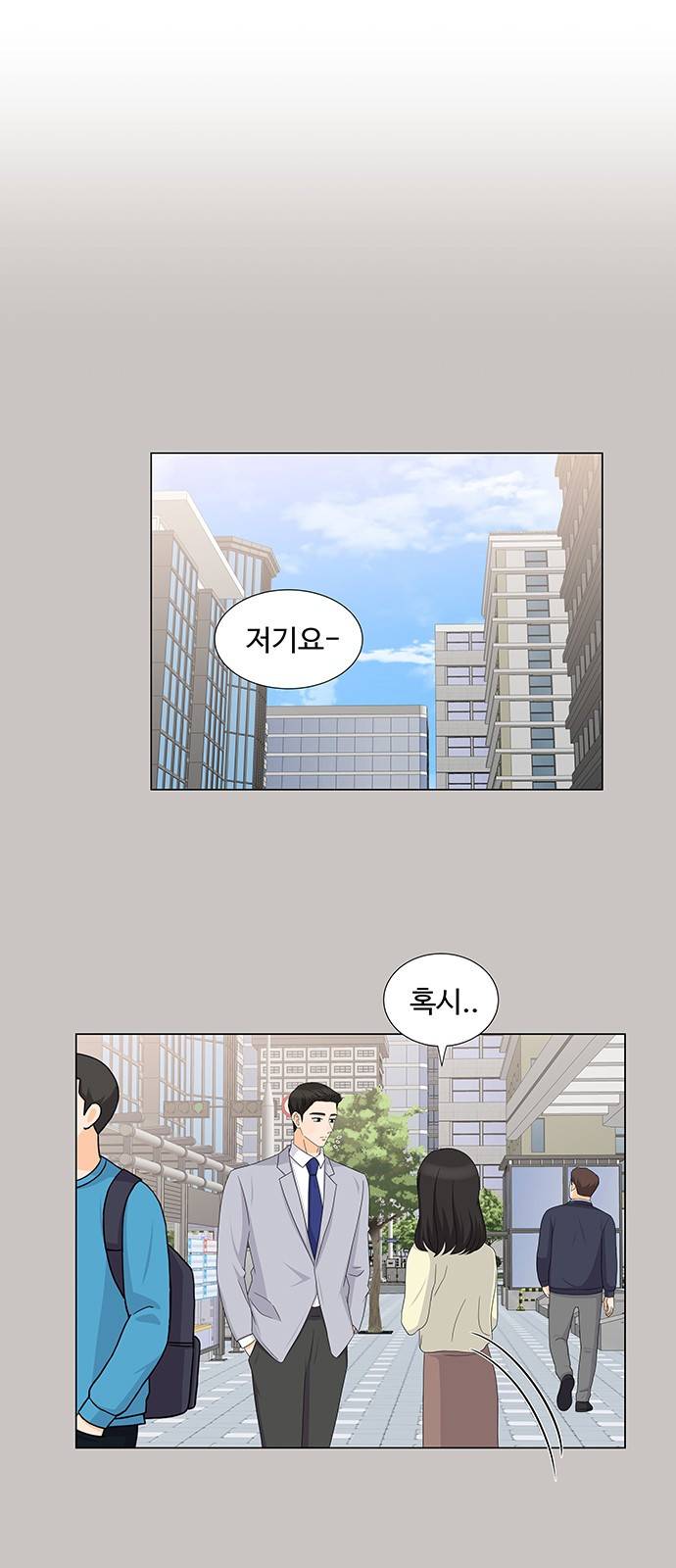 우리 오빠는 아이돌 64화 3