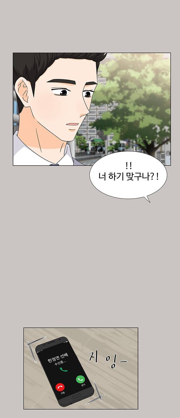우리 오빠는 아이돌 64화 4