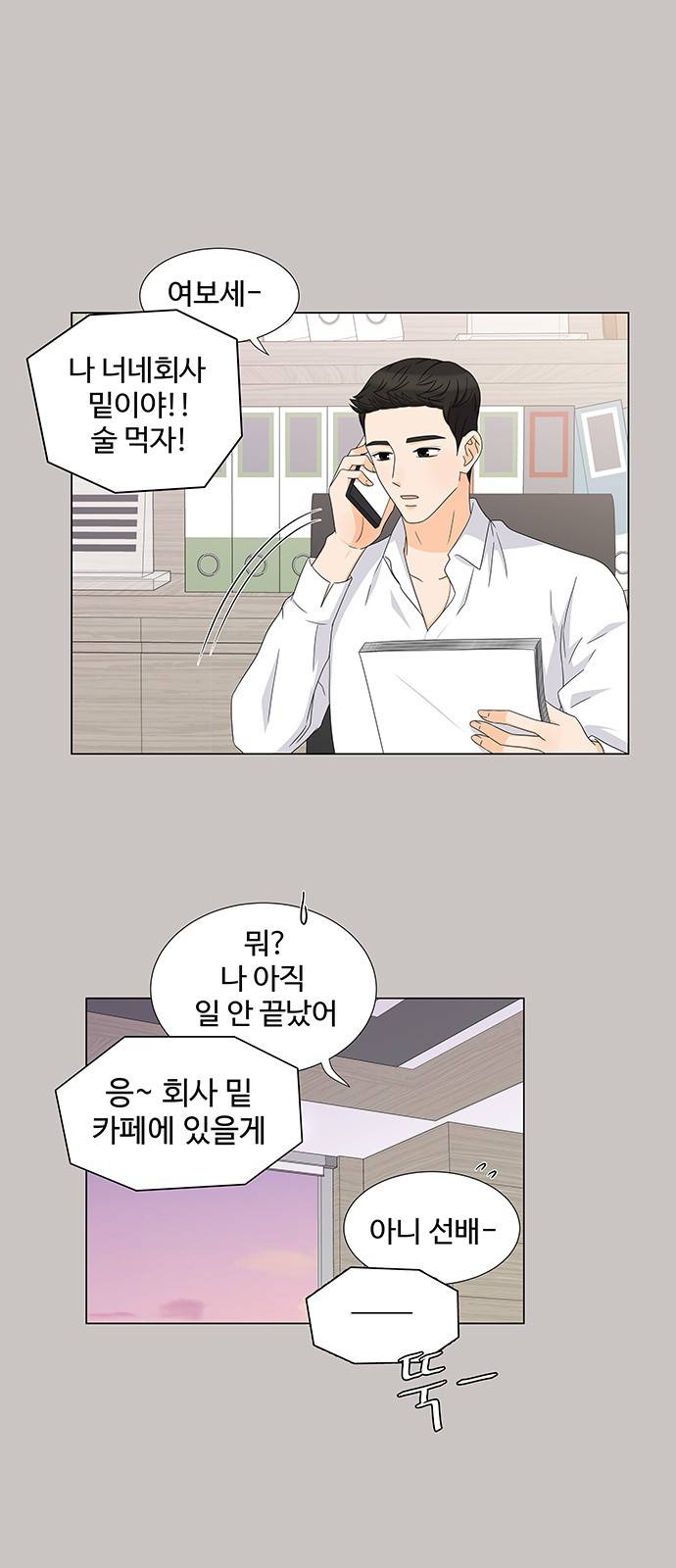우리 오빠는 아이돌 64화 5