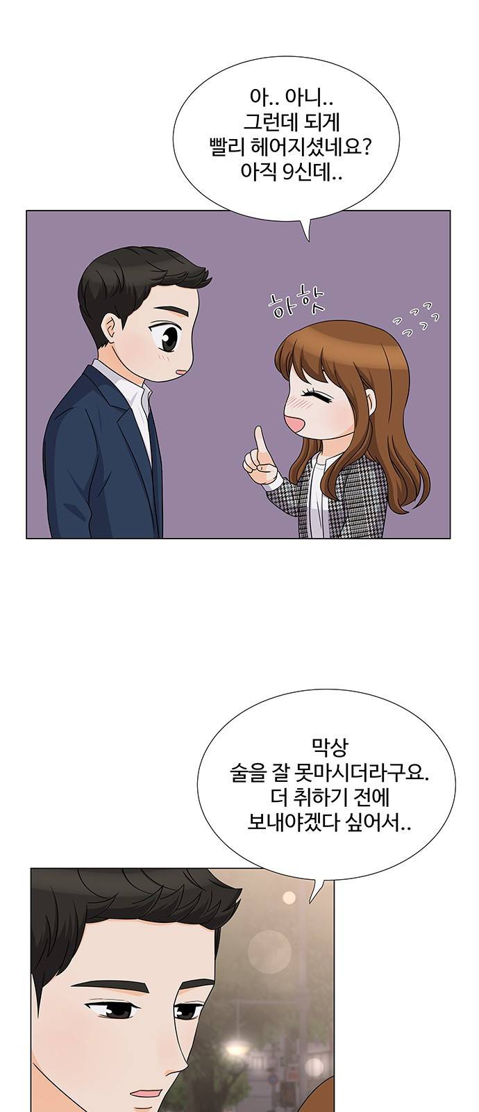 우리 오빠는 아이돌 64화 9