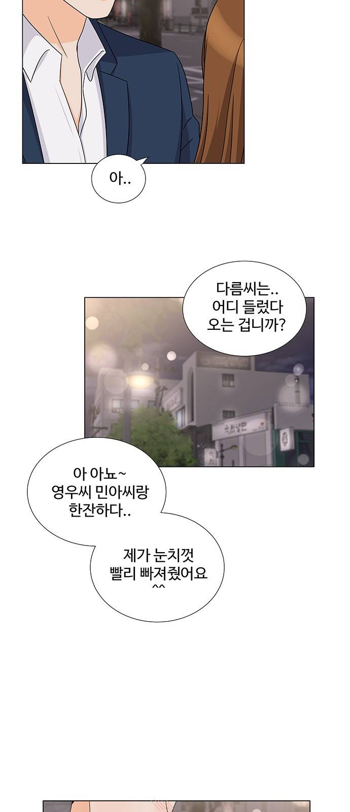 우리 오빠는 아이돌 64화 10