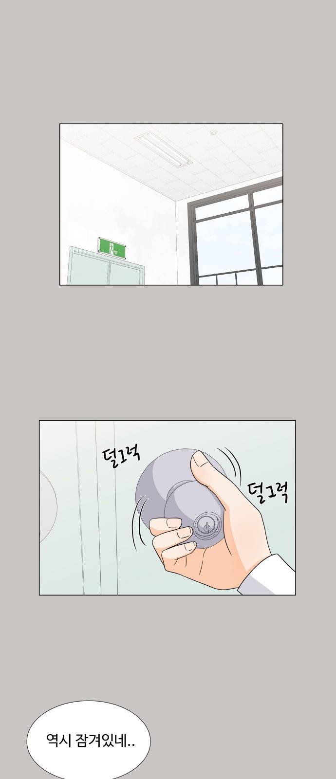 우리 오빠는 아이돌 74화 1