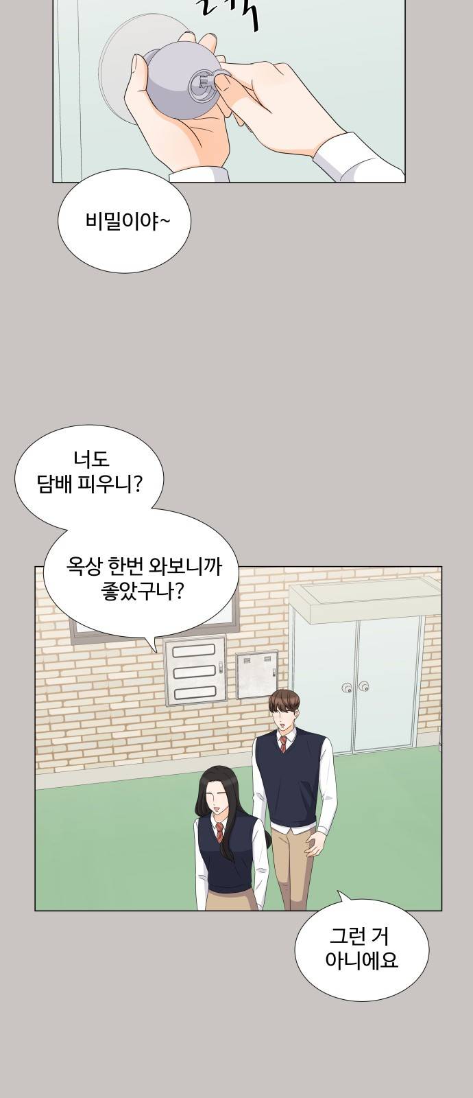 우리 오빠는 아이돌 74화 5