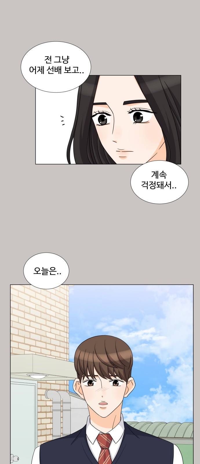 우리 오빠는 아이돌 74화 6