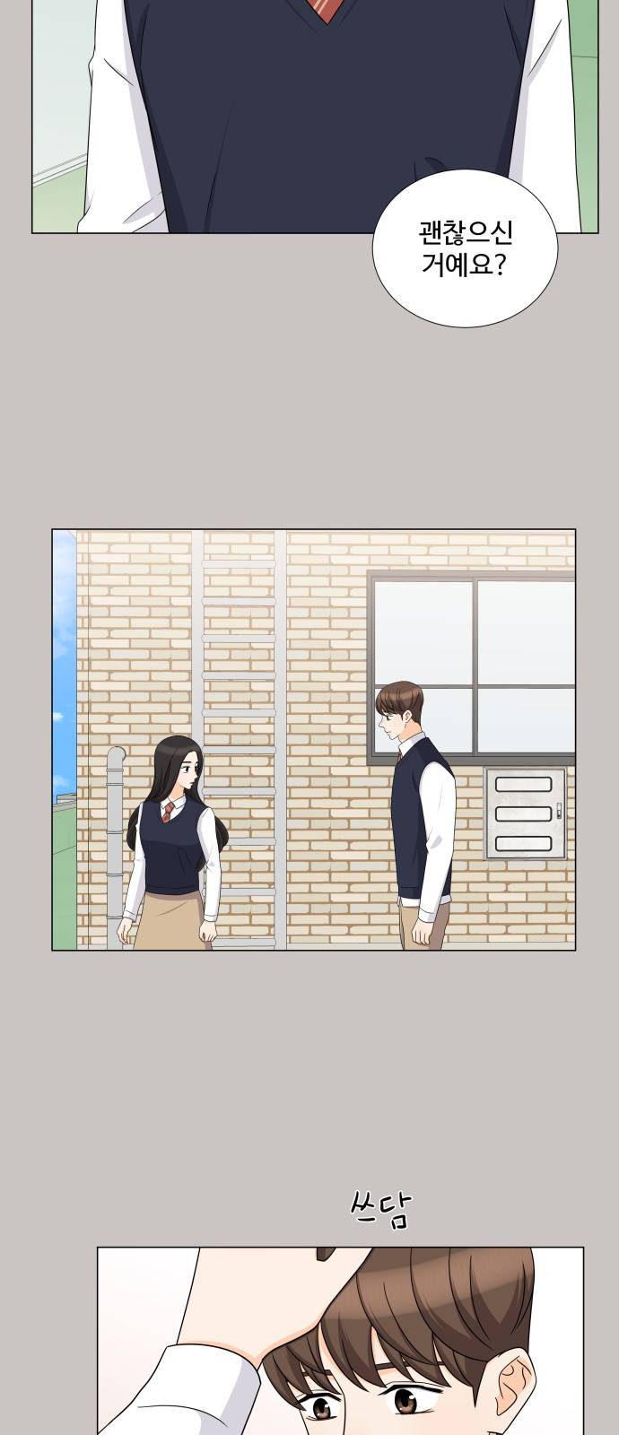 우리 오빠는 아이돌 74화 7