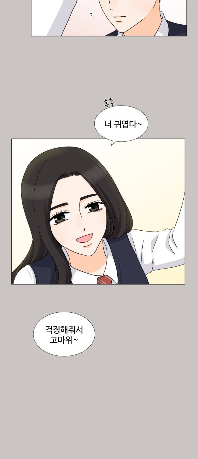 우리 오빠는 아이돌 74화 8