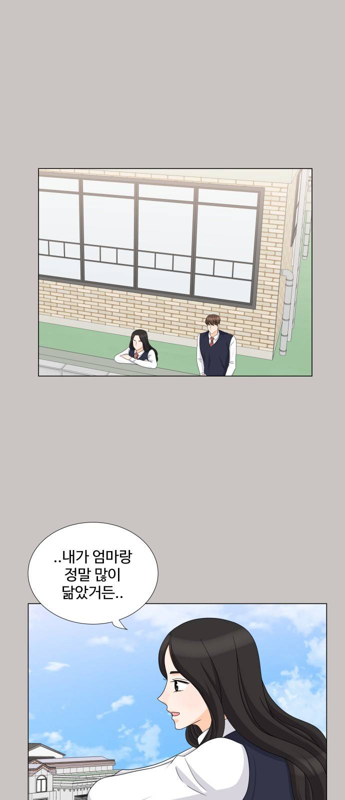 우리 오빠는 아이돌 74화 10