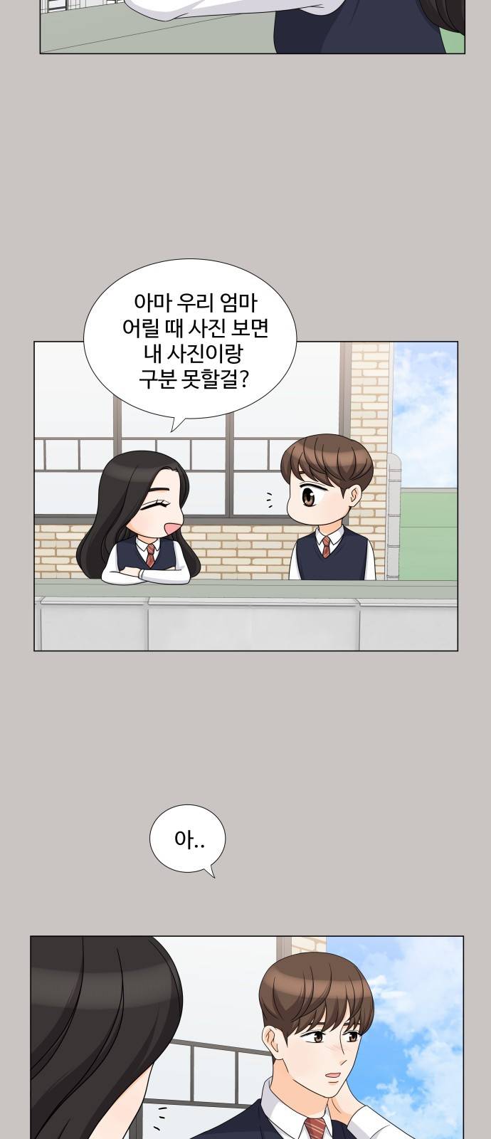 우리 오빠는 아이돌 74화 11
