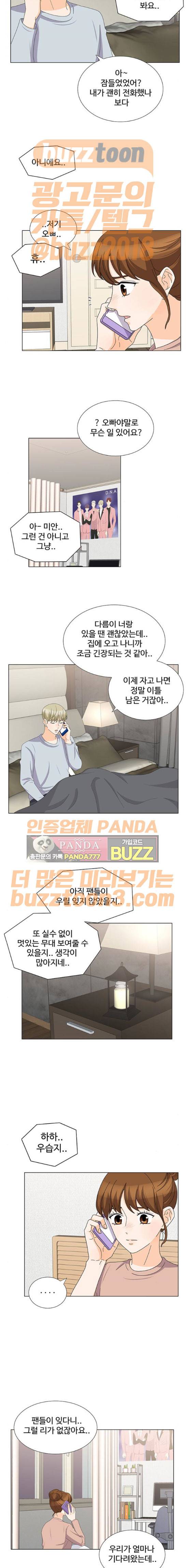 우리 오빠는 아이돌 84화 3