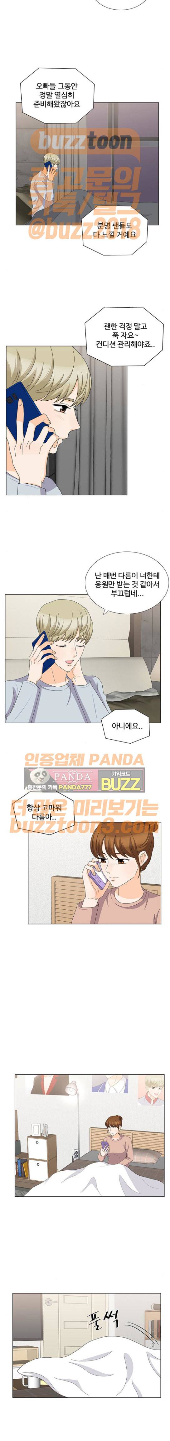 우리 오빠는 아이돌 84화 4