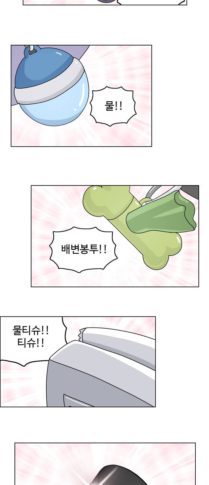 개를 낳았다 8화 2