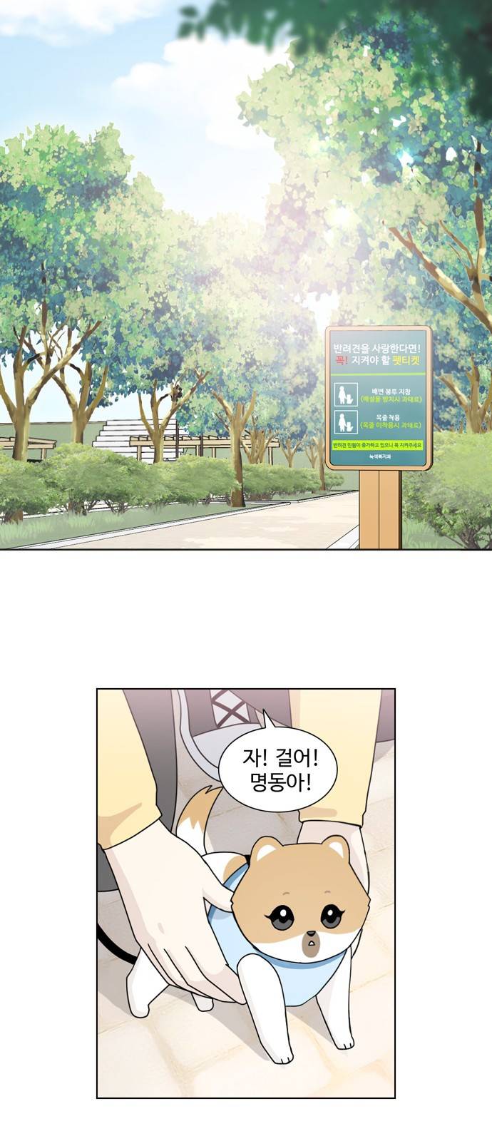 개를 낳았다 8화 4