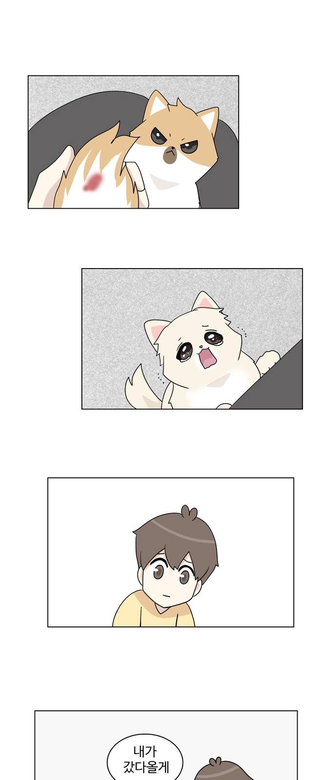 개를 낳았다 28화 1