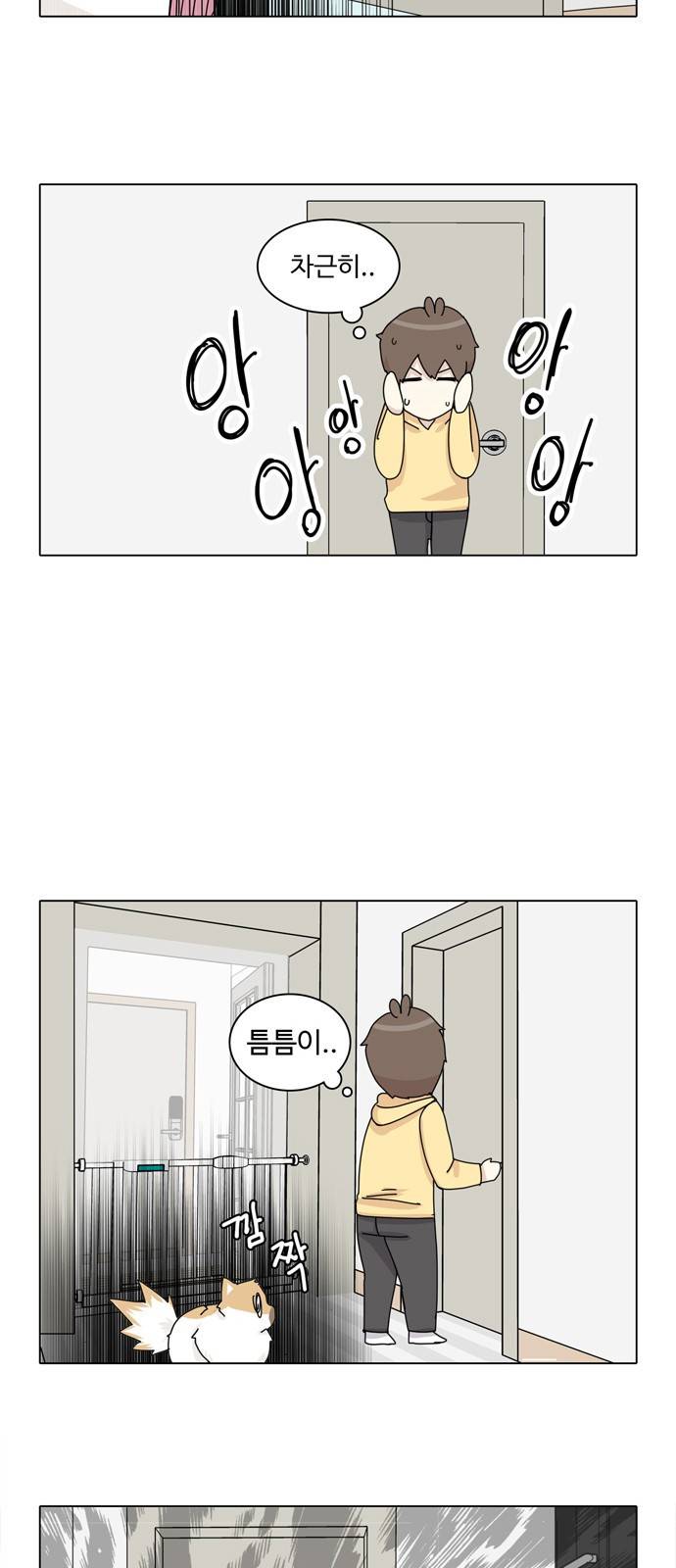 개를 낳았다 38화 8