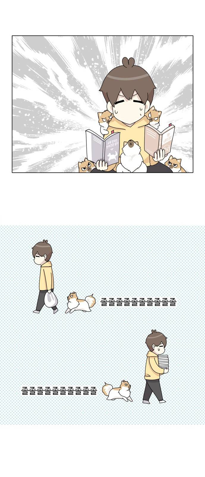 개를 낳았다 38화 10