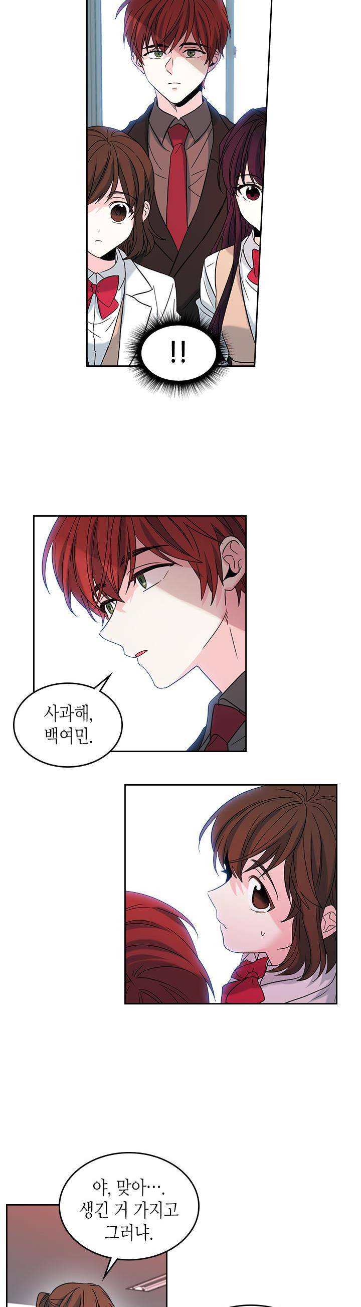 인소의 법칙 12화 5