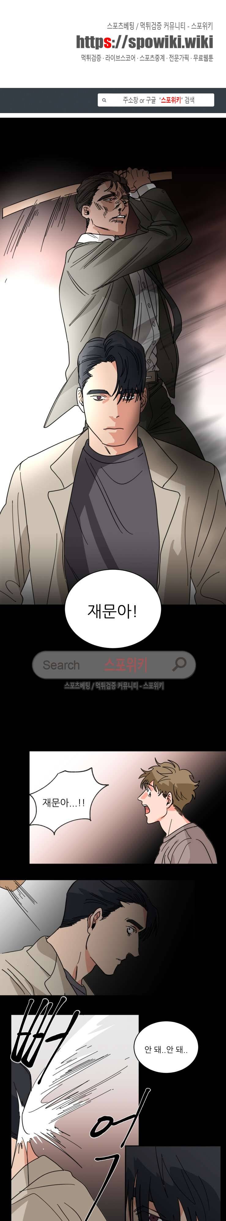 지주 : 구슬을 가지다 29화 1